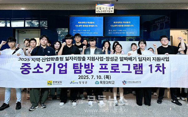 기업 탐방 프로그램을 운영하고 있는 장성군 (장성군 제공)