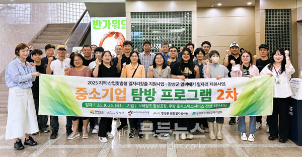 기업 탐방 프로그램을 운영하고 있는 장성군 (장성군 제공)