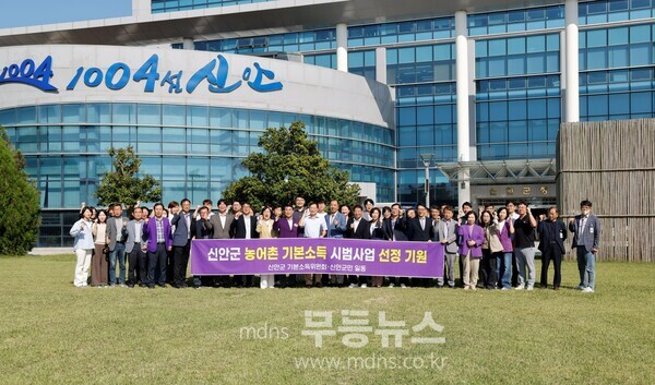 신안군 기본소득위원회와 신안군민들이 농어촌 기본소득 시범사업 선정을 기원하며 결의를 다지고 있다./신안군 제공