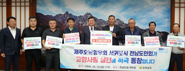 사랑사랑 기부금 기부 후 기녀촬영 (전남도 제공)