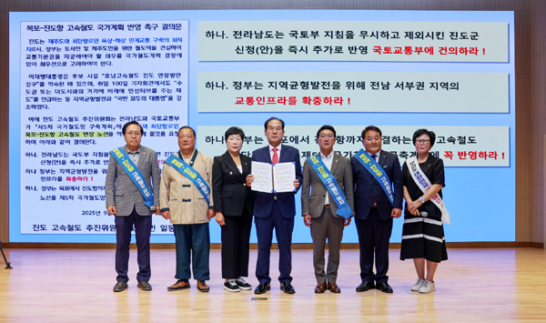 최근 고속철도, 국가계획 반영을 위한, 범군민 결의대회를 개최한 진도군 (진도군 제공)