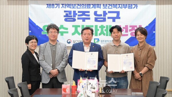 지역보건의료계획 우수지자체 선정 사진/남구청 제공