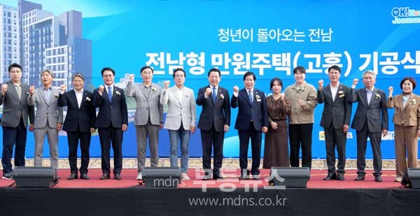 김영록 전라남도지사가 13일 고흥읍 성촌리 전남형 만원주택 사업부지에서 열린 ‘전남형 만원주택’ 기공식에서 주요내빈들과 기념촬영을 하고 있다.