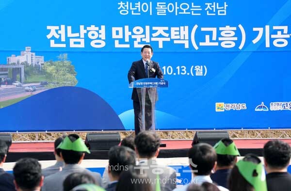 김영록 전라남도지사가 13일 고흥읍 성촌리 전남형 만원주택 사업부지에서 열린 ‘전남형 만원주택’ 기공식에서 인사말을 하고 있다