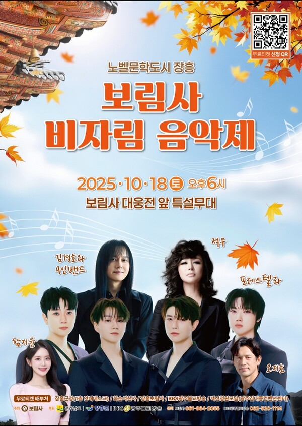 보림사 비자림 음악제