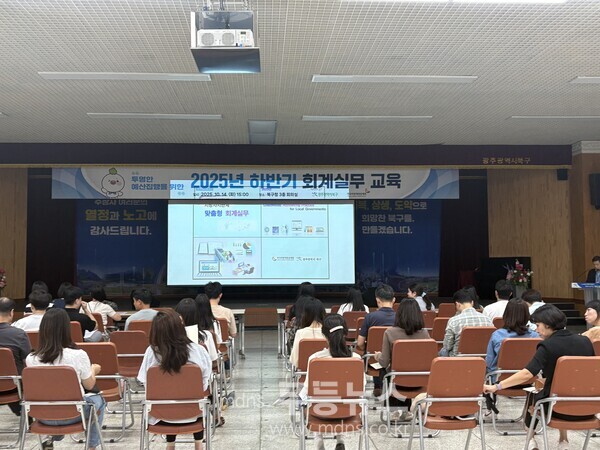 공직자 회계실무 교육 추진 사진