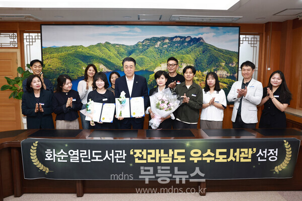 화순열린도서관, 전라남도  우수도서관 선정 기념사진