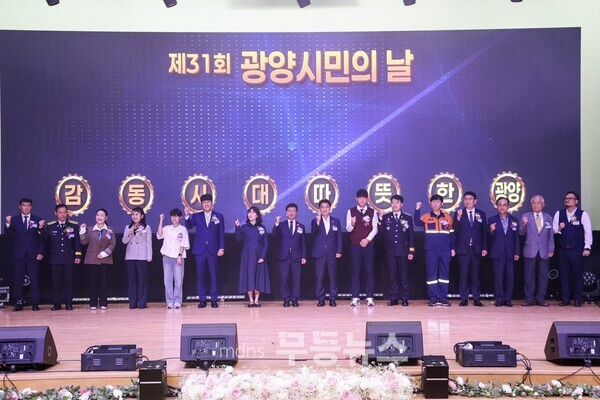 제31회 광양시민의 날 기념식 개최 - 비전 퍼포먼스/광양시 제공