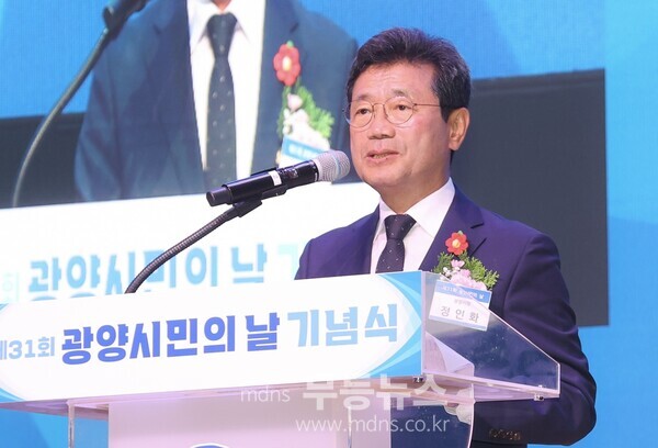  제31회 광양시민의 날 기념식 개최 - 정인화 시장이 축사를 하고있다/광양시 제공