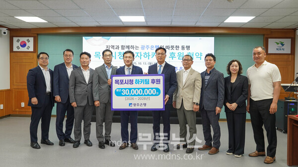 광주은행 기탁식 사진