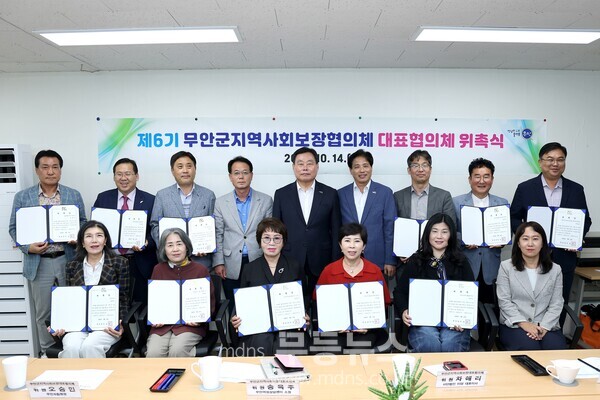 14일 진행한 제6기 지역사회보장협의체 대표협의체 위원 위촉식 및 회의/무안군 제공