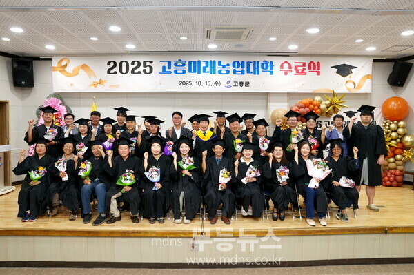 고흥군, 미래농업대학 수료식 개최/고흥군 제공