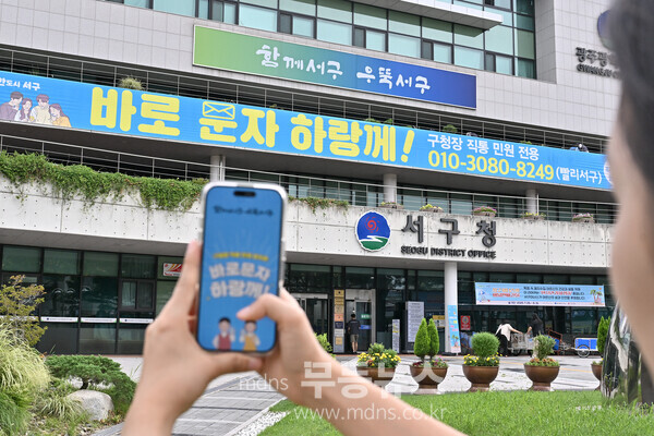 서구, 바로문자하랑께 누적 1만건 돌파