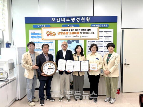 보건의료원과 정신건강복지센터 업무 협약식