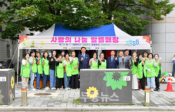 장성군청에서 열린 사랑의 나눔 알뜰 매장, 아나바다 행사  (장성군 제공)