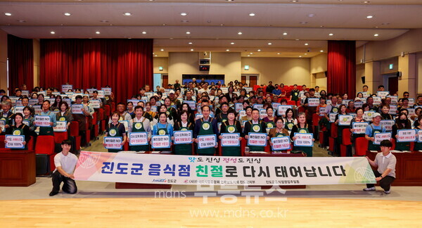 위생업소 친절 서비스교육 및 결의대회를 개최한 진도군 (진도군 제공)