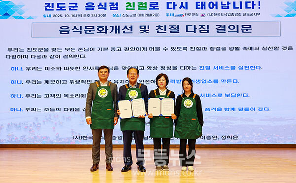 위생업소 친절 서비스교육 및 결의대회를 개최한 진도군 (진도군 제공)