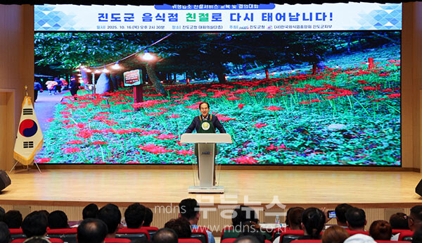 위생업소 친절 서비스교육 및 결의대회를 개최한 진도군 (진도군 제공)