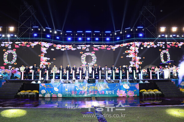 2025 화순 고인돌 가을꽃 축제 개막 세레머니