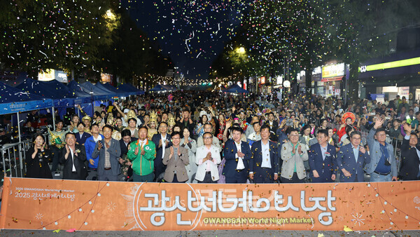 지난 18일 월곡 목련로 일대에서 열린 2025 광산세계야시장 개막식 사진/광산구 제공