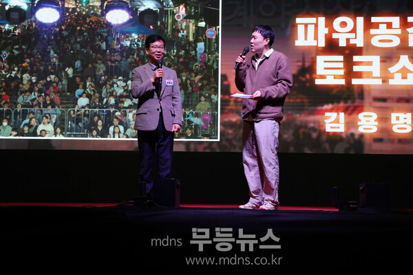 광산세계야시장 파워공감 토크쇼 행사 사진