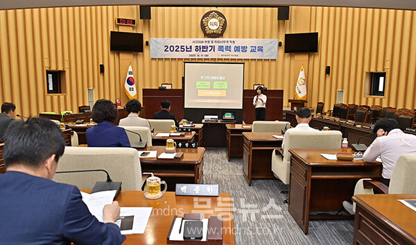 2025년 성인지 ․ 폭력예방 교육(사진=광주 서구의회 제공)