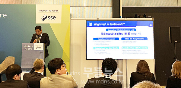 투자 설명회를 개최하고 있는 전남도 (전남도 제공)