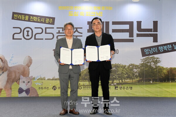 강기정 광주광역시장이 지난 11일 오전 김대중컨벤션센터 야외광장에서 열린 2025 광주 펫크닉 행사에 참석해 진진영 ㈜하늘정원 동물장묘업 대표와 '반려동물 장례문화 상생발전 협약'을 체결한 후 기념촬영을 하고 있다. /광주광역시 제공