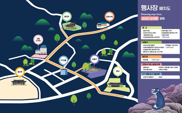 보성군, ‘2025 보성 국가유산 야행’ 열선루에서 10월 24일 개막_‘2025 보성 국가유산 야행’행사장 배치도