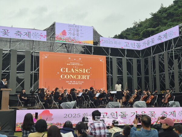 주민과 함께 만들어가는 가족 오케스트라 음악회 공연