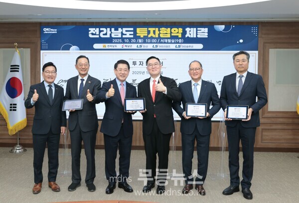 해상풍력 배후항만 조성 업무협약/해남군 제공