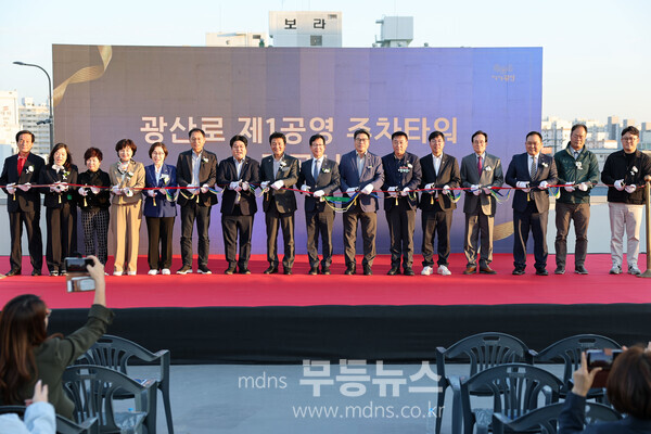 광산구가 지난 20일 지역 주민, 상인 등과 함께 광산로 제1공영 주차타워 준공식을 열었다. 테이프 커팅식./광산구 제공