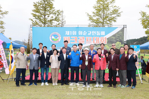 3-1. 제1회 화순 고인돌배 파크골프 대회 [화순파크골프장]