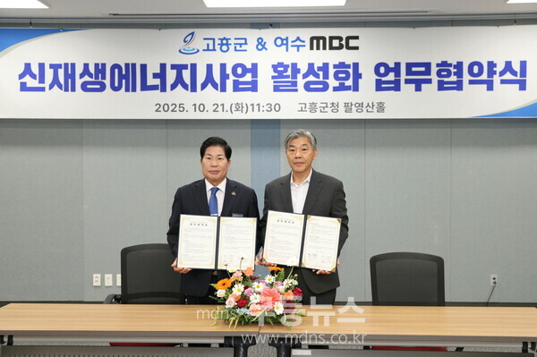 고흥군, 여수MBC와 신재생에너지 활성화 업무협약 체결 - 왼쪽부터 공영민 고흥군수, 이호인 여수문화방송사장/고흥군 제공