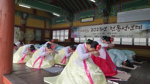 제53회 성년식 개최하고 있는 장성향교 (장성향교 제공),