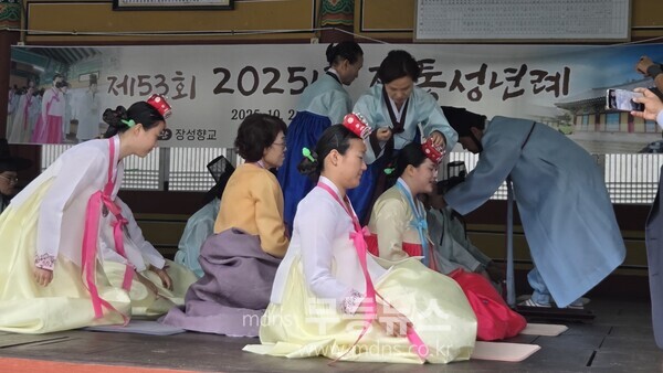 제53회 성년식 개최하고 있는 장성향교 (장성향교 제공),
