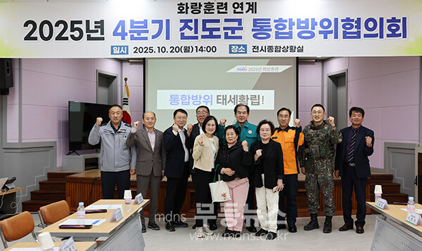 진도군청 전시종합상황실에서 통합방위협의회를 개최한 진도군 (진도군 제공)