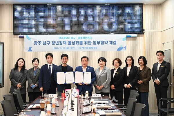 남구-광주청년센터 업무협약식 사진/남구청 제공