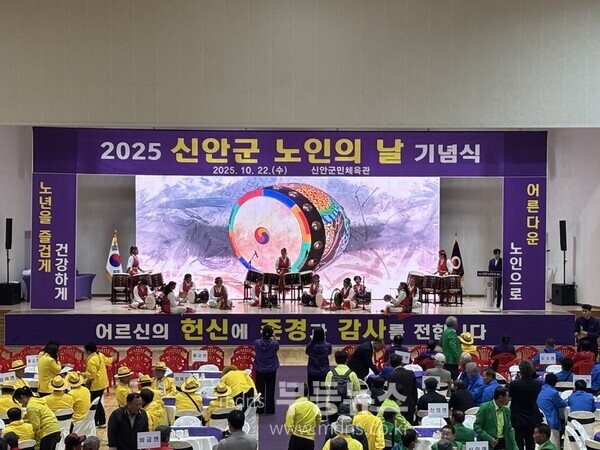 2025년 신안군 노인의 날 기념식 행사 사진