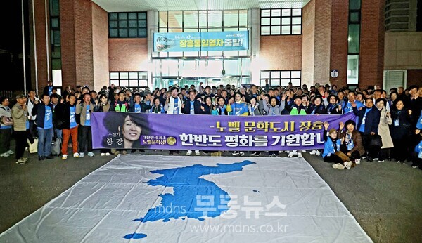 2024년 통일열차