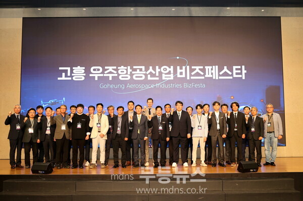 공영민 고흥군수(앞줄 왼쪽에서 9번째)가 지난 22일 경기도 소노캄 고양에서 열린 ‘2025 고흥 우주항공산업 비즈 페스타’에서 참석자들과 함께 기념촬영을 하고있다./고흥군 제공
