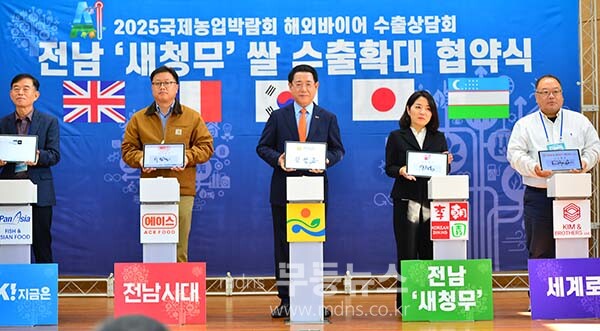 23일 열린  ‘새청무 쌀 수출 확대 협약식  (사진촬영 / 조경륜)