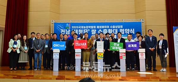 23일 열린  ‘새청무 쌀 수출 확대 협약식  (사진촬영 / 조경륜)