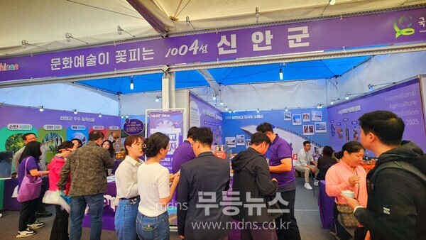 23일, 2025 국제농업박람회 농식품관에서 성황리에 운영 중인 신안군 홍보, 판매 부스