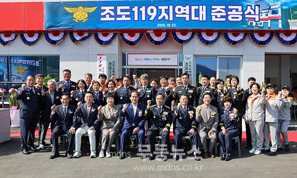22일 열린 조도119지역대 준공식 (진도군 제공)