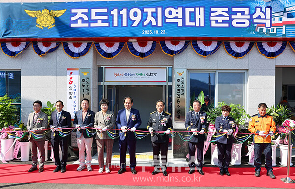 22일 열린 조도119지역대 준공식 (진도군 제공)