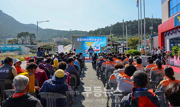 22일 열린 조도119지역대 준공식 (진도군 제공)