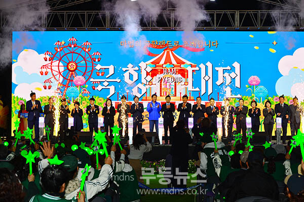 24일 개막한 2025 대한민국 국향대전  / 퍼포먼스(사진촬영 / 조경륜)