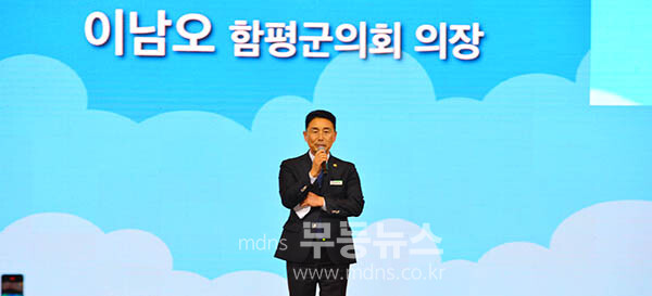 24일 개막한 2025 대한민국 국향대전 / 인사말을 하고 있는 이남오 함평군의회 의장 (사진촬영 / 조경륜)