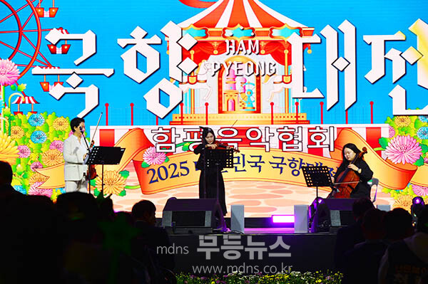 24일 개막한 2025 대한민국 국향대전 / 식전공연 (사진촬영 / 조경륜)